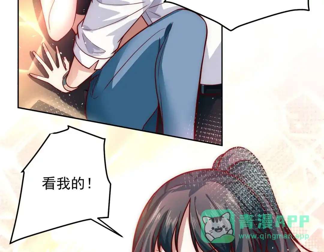 《我靠称号系统打败万千神豪》新称号，诱惑女王 第56页