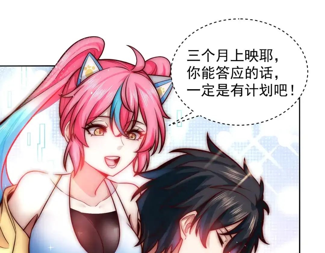 《我靠称号系统打败万千神豪》新称号，诱惑女王 第37页