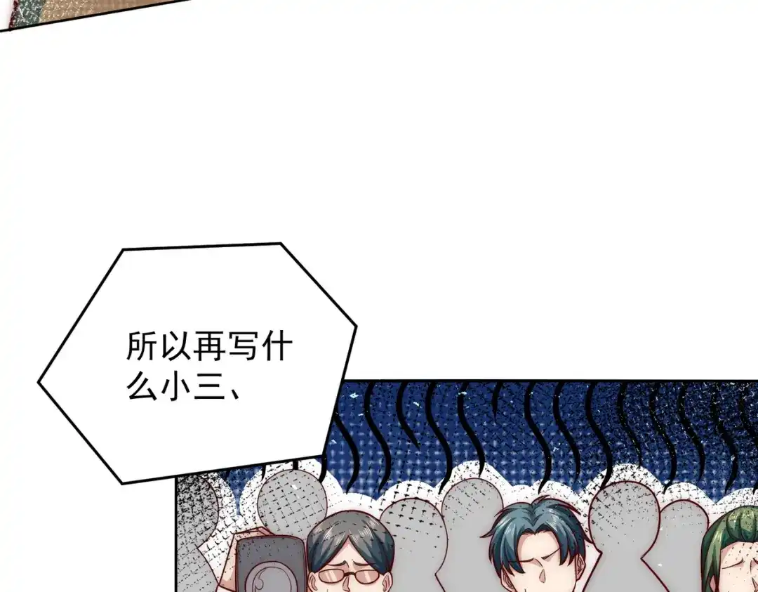 《我靠称号系统打败万千神豪》新称号，诱惑女王 第10页