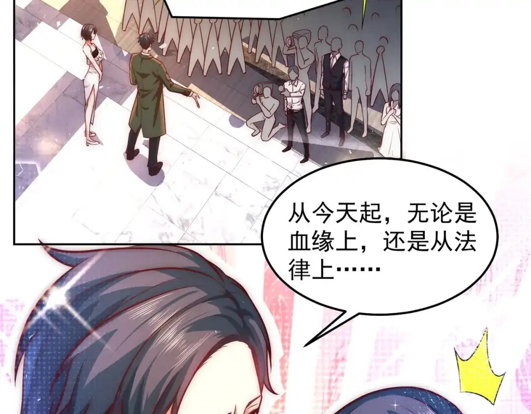 《我靠称号系统打败万千神豪》新称号，诱惑女王 第7页