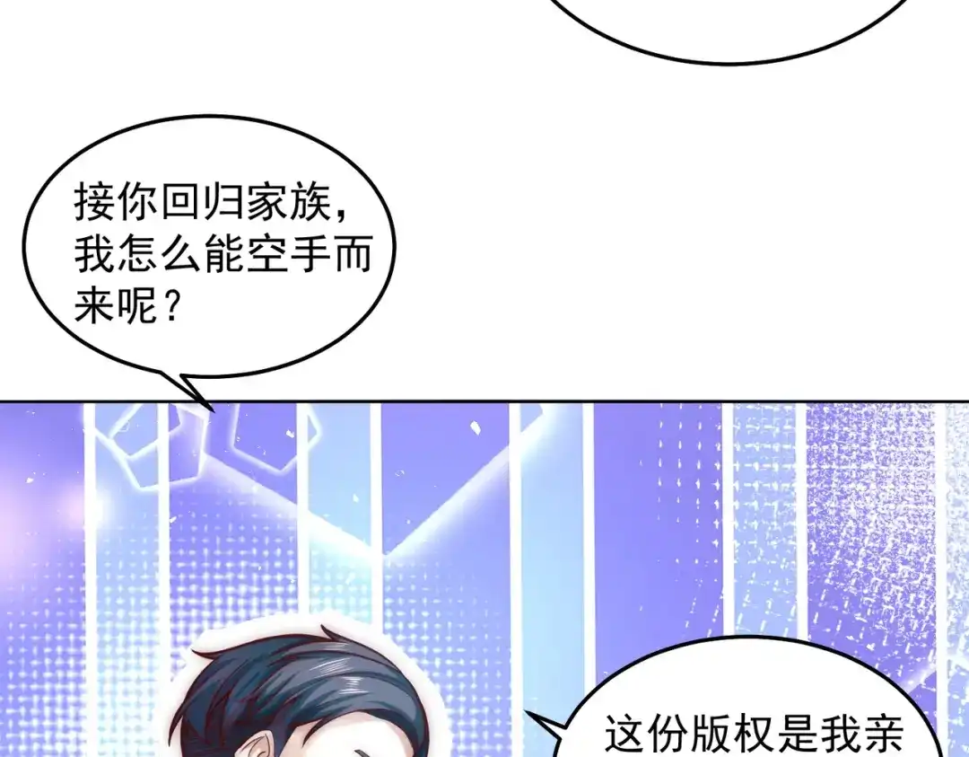 《我靠称号系统打败万千神豪》新称号，诱惑女王 第15页