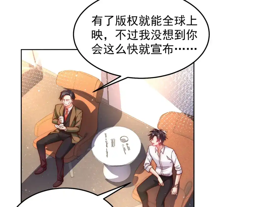 《我靠称号系统打败万千神豪》新称号，诱惑女王 第20页