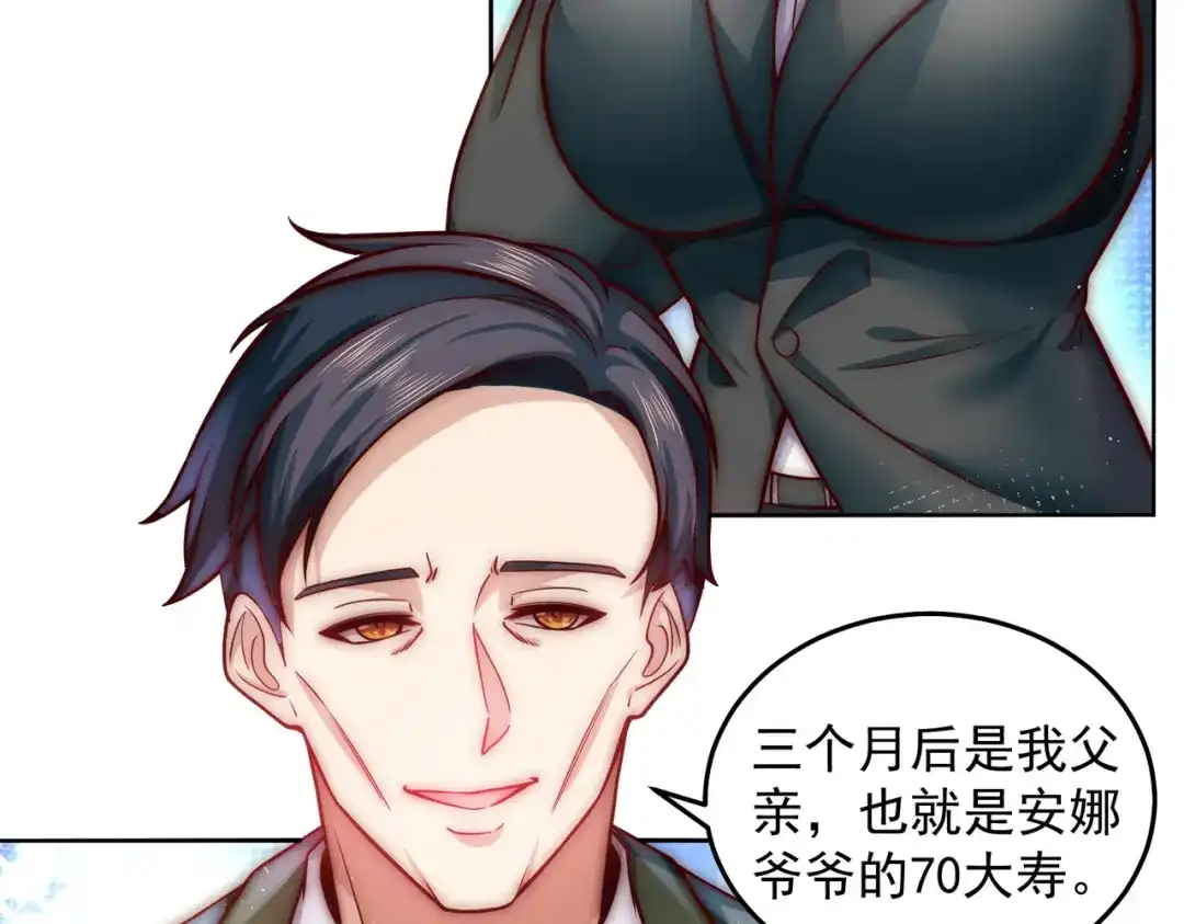 《我靠称号系统打败万千神豪》新称号，诱惑女王 第27页