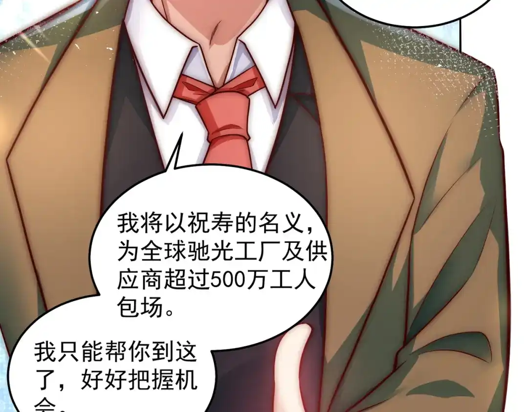 《我靠称号系统打败万千神豪》新称号，诱惑女王 第28页