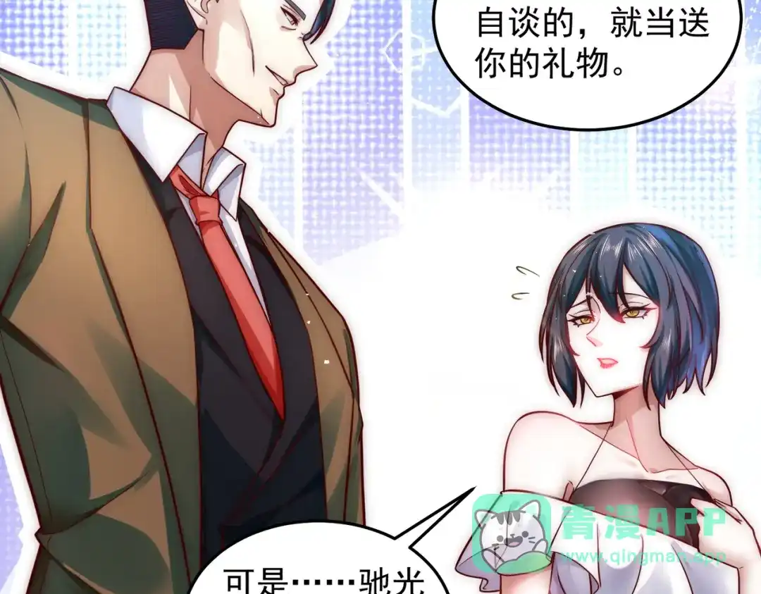 《我靠称号系统打败万千神豪》新称号，诱惑女王 第16页