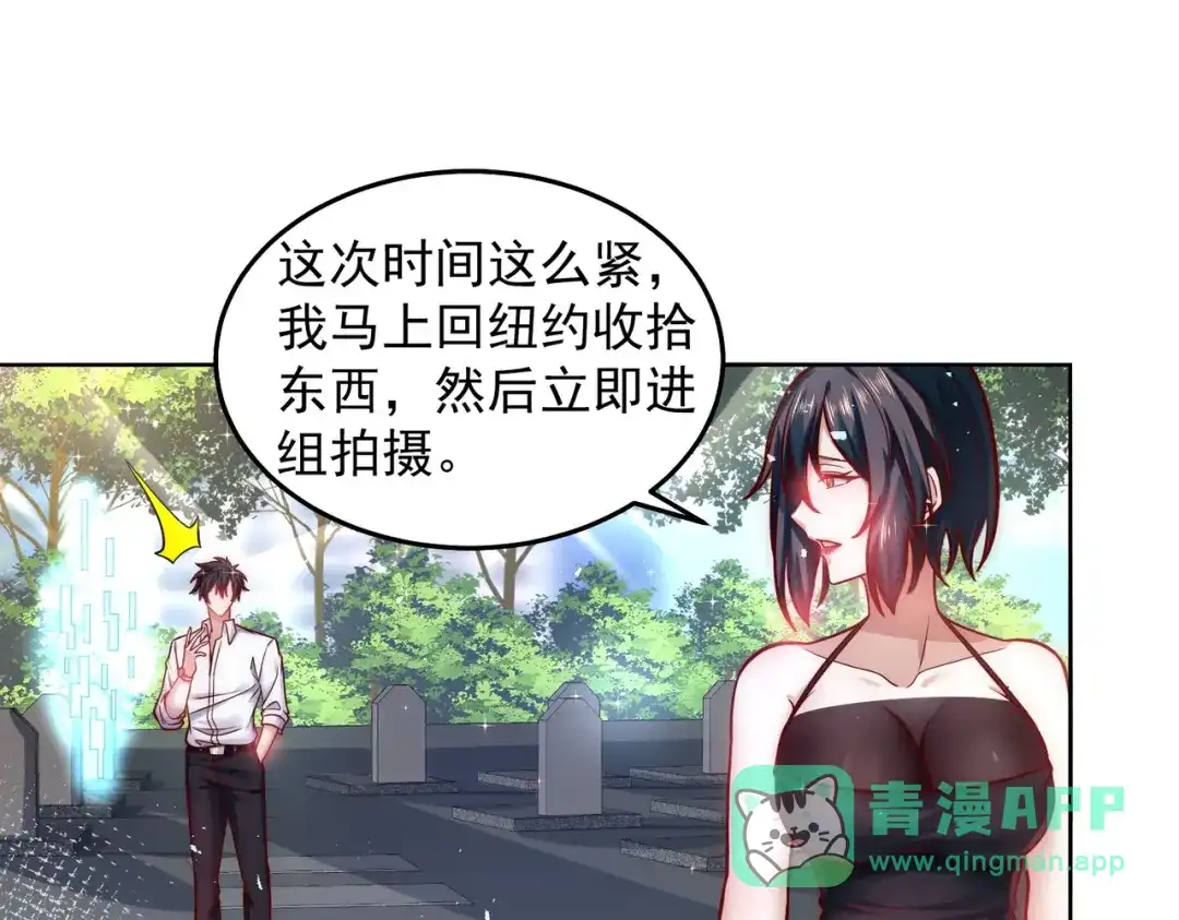 《我靠称号系统打败万千神豪》新称号，诱惑女王 第46页
