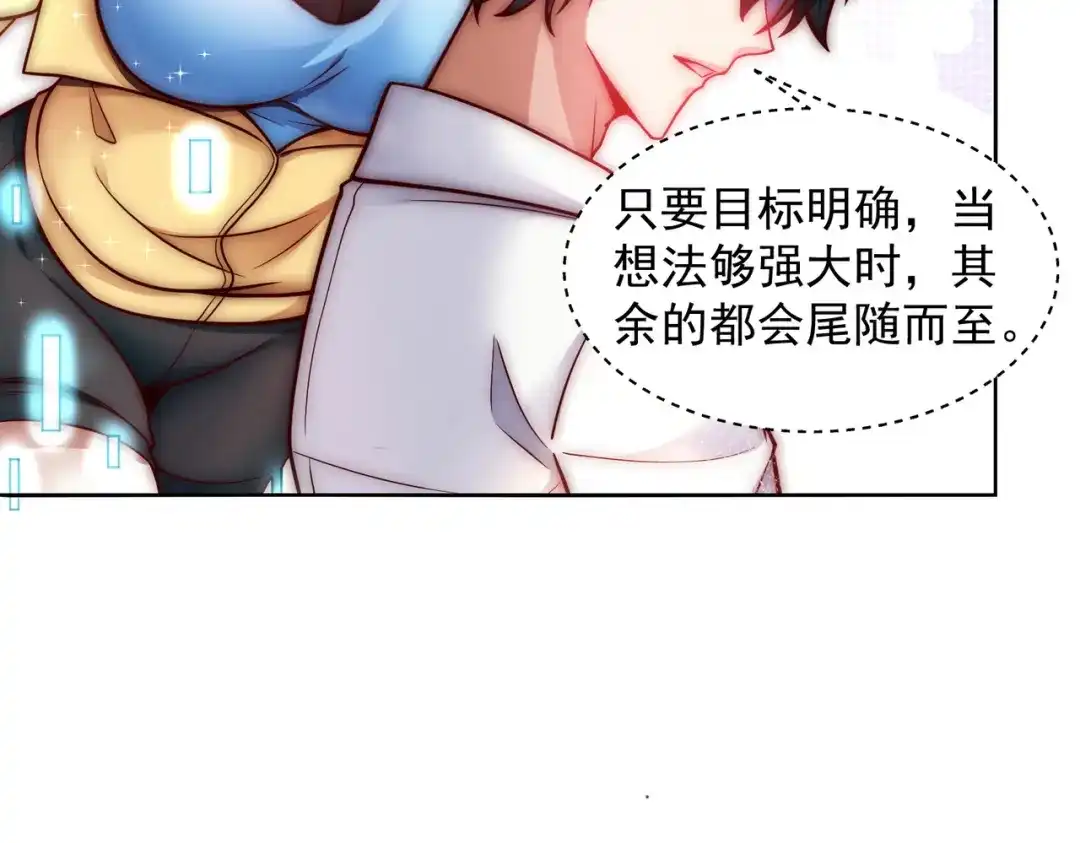 《我靠称号系统打败万千神豪》新称号，诱惑女王 第38页