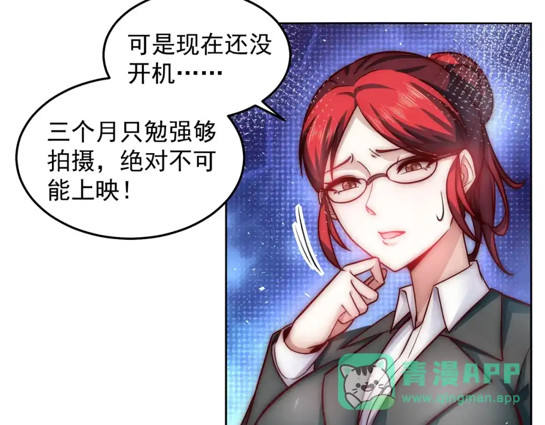 《我靠称号系统打败万千神豪》新称号，诱惑女王 第26页