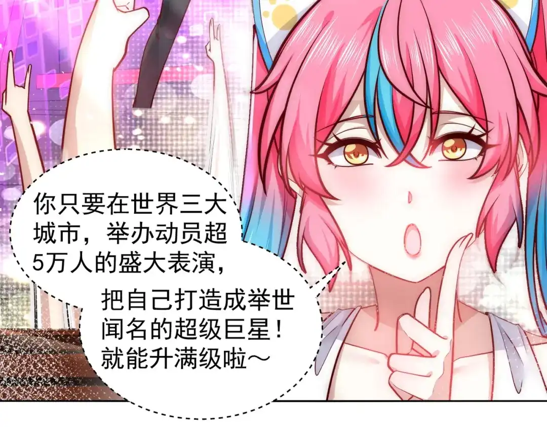《我靠称号系统打败万千神豪》新称号，诱惑女王 第43页