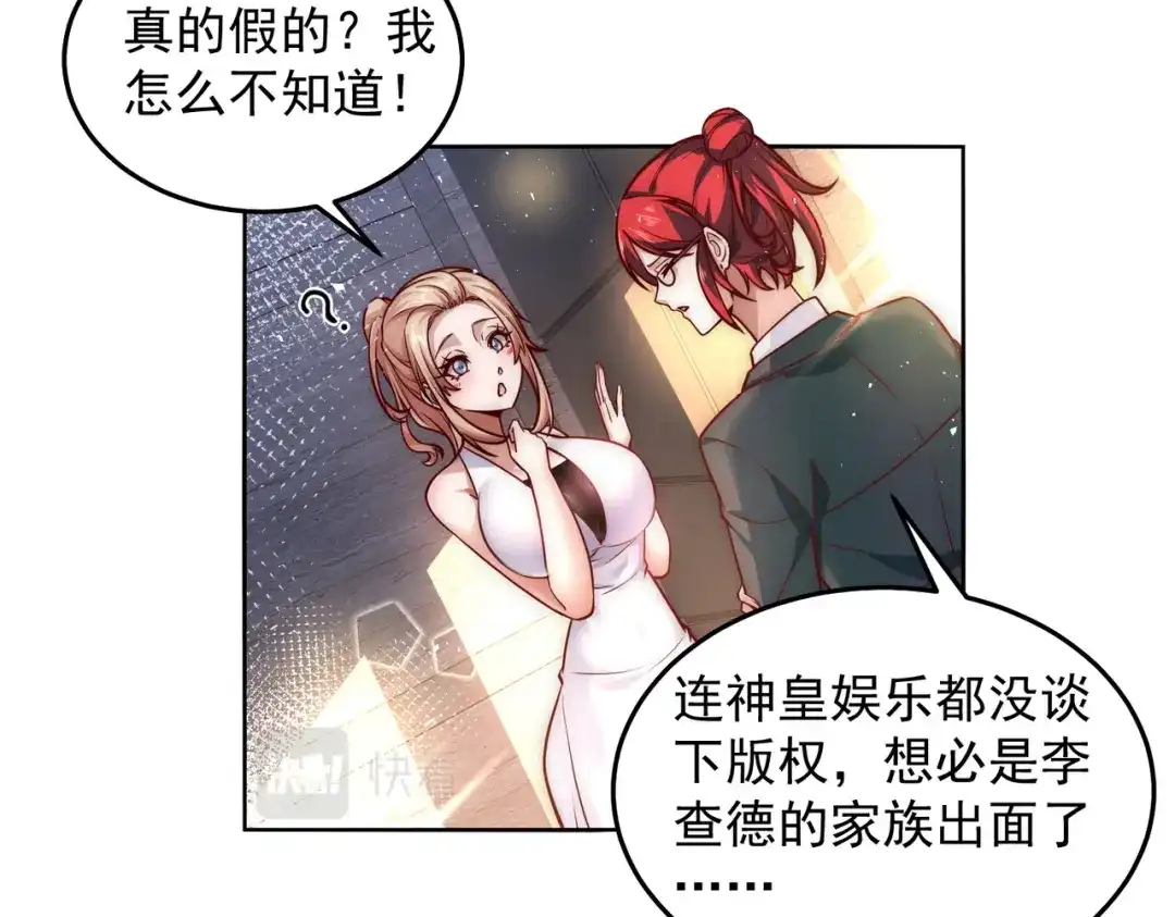 《我靠称号系统打败万千神豪》新称号，诱惑女王 第14页
