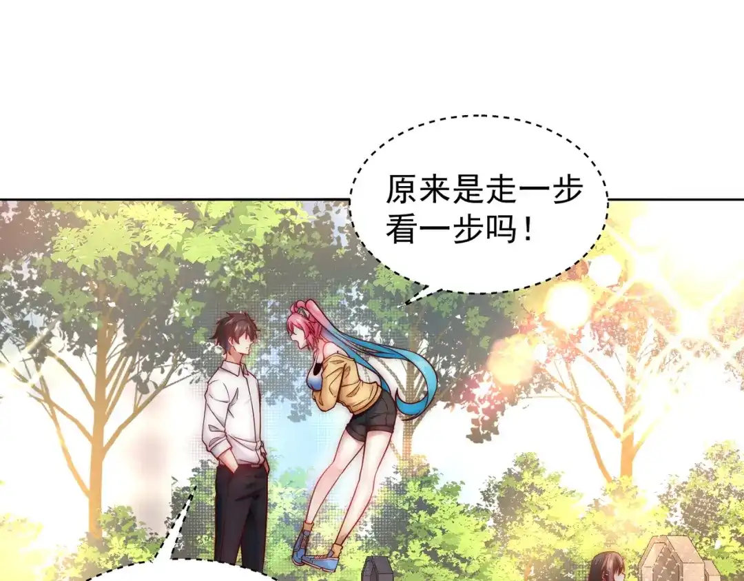 《我靠称号系统打败万千神豪》新称号，诱惑女王 第39页
