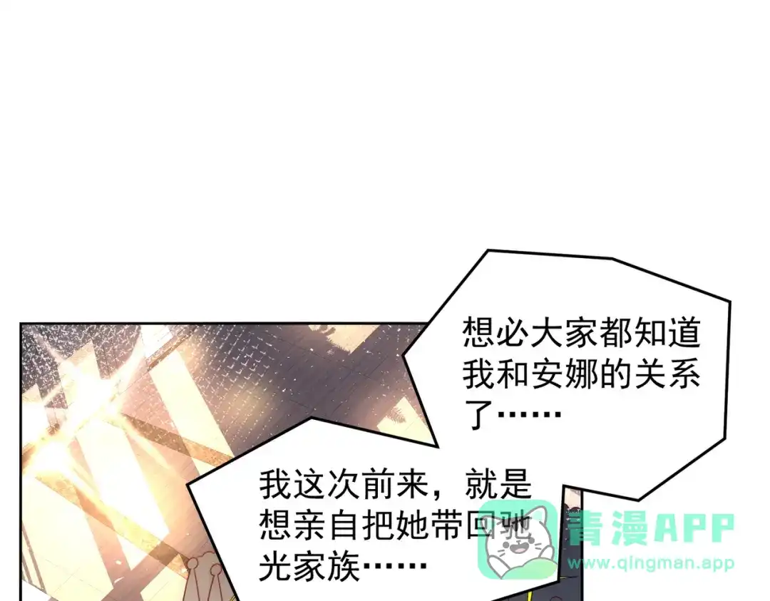 《我靠称号系统打败万千神豪》新称号，诱惑女王 第6页