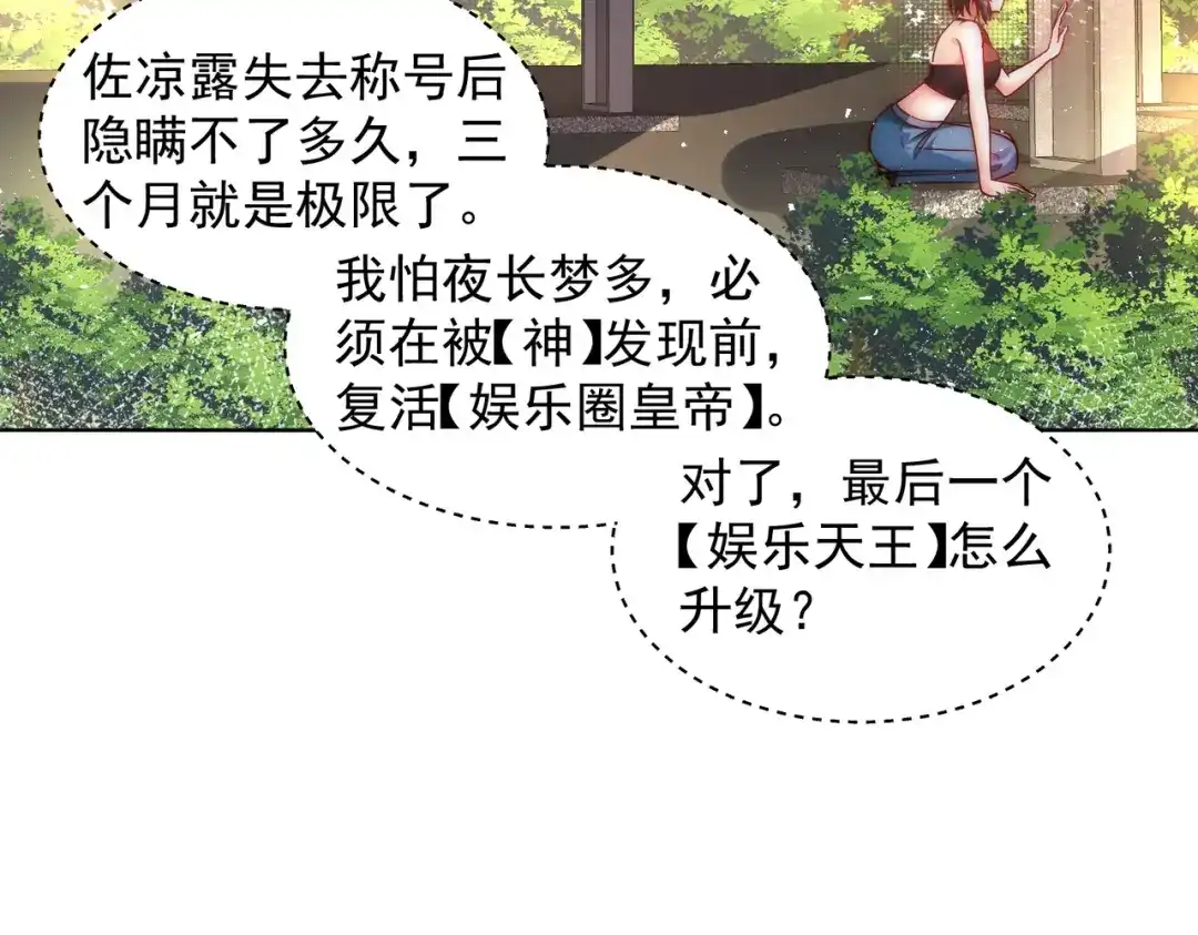 《我靠称号系统打败万千神豪》新称号，诱惑女王 第40页