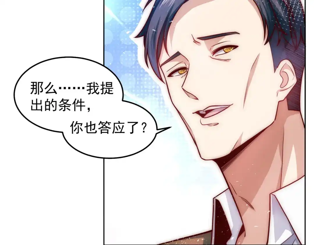 《我靠称号系统打败万千神豪》新称号，诱惑女王 第22页