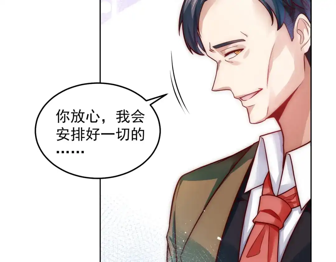 《我靠称号系统打败万千神豪》新称号，诱惑女王 第18页