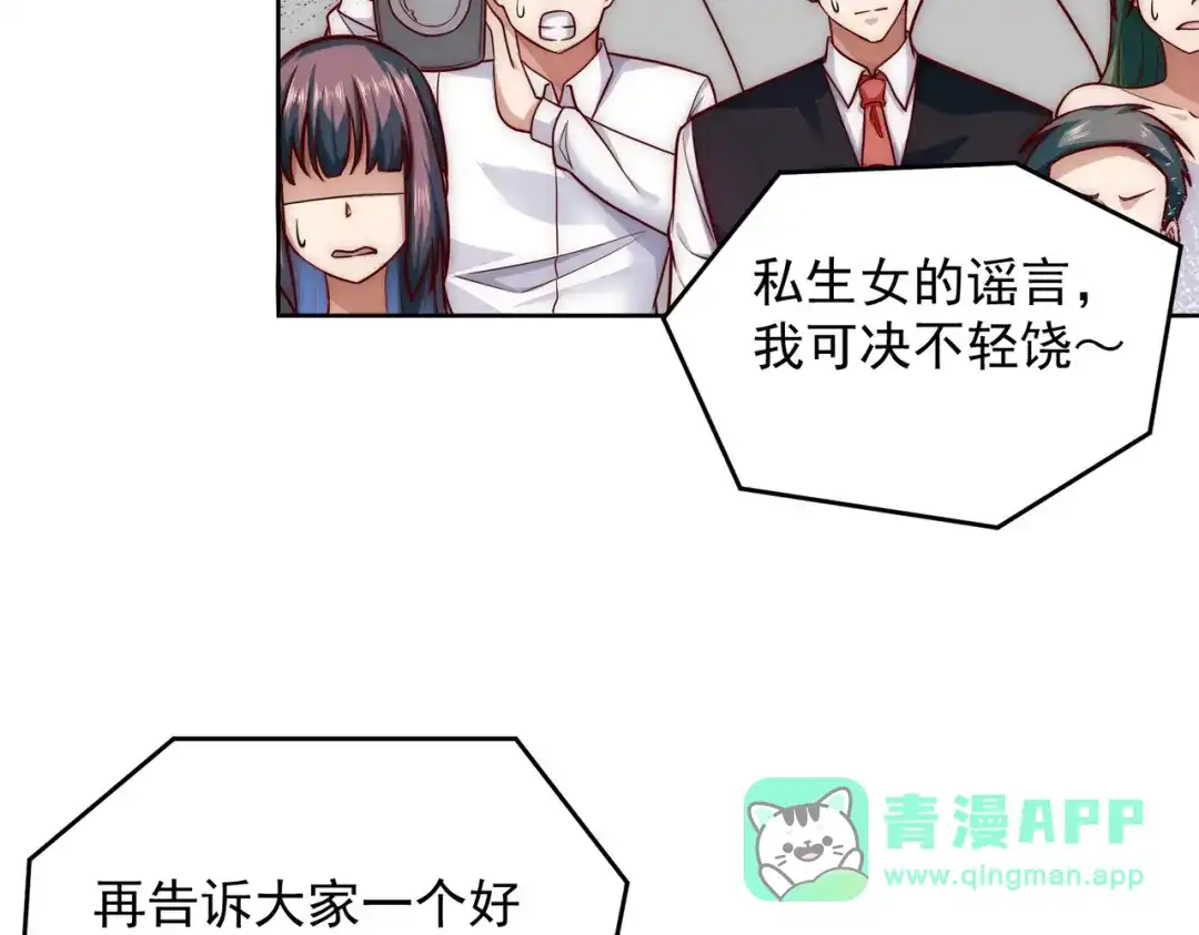 《我靠称号系统打败万千神豪》新称号，诱惑女王 第11页