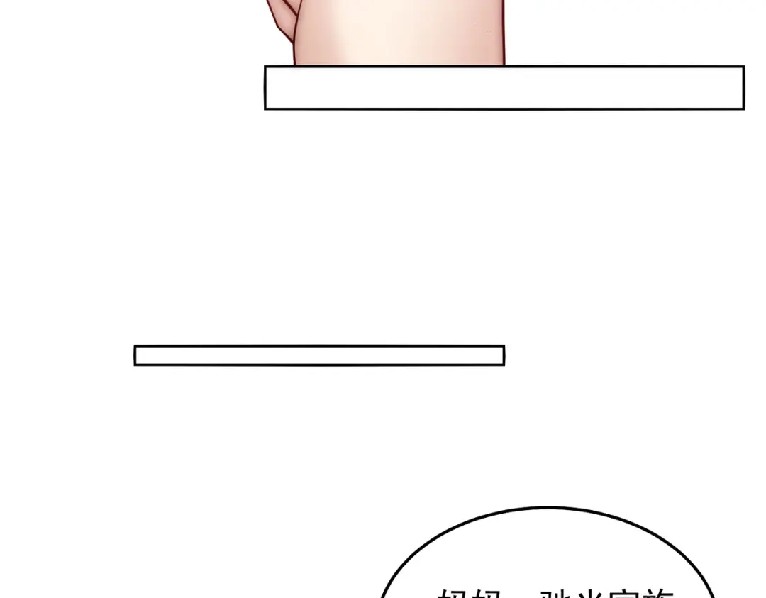 《我靠称号系统打败万千神豪》新称号，诱惑女王 第32页