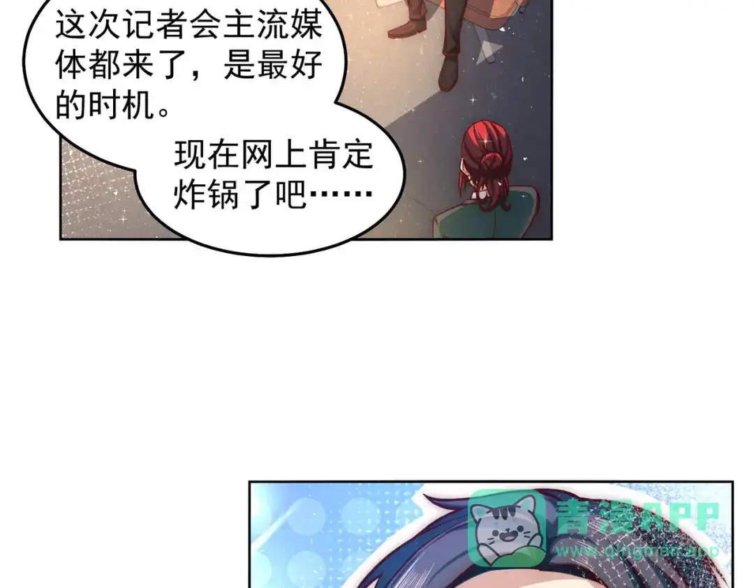 《我靠称号系统打败万千神豪》新称号，诱惑女王 第21页