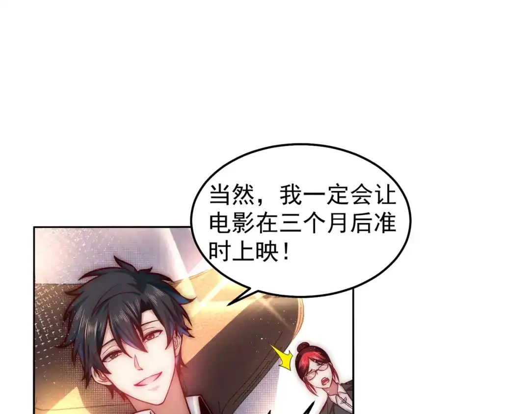 《我靠称号系统打败万千神豪》新称号，诱惑女王 第24页