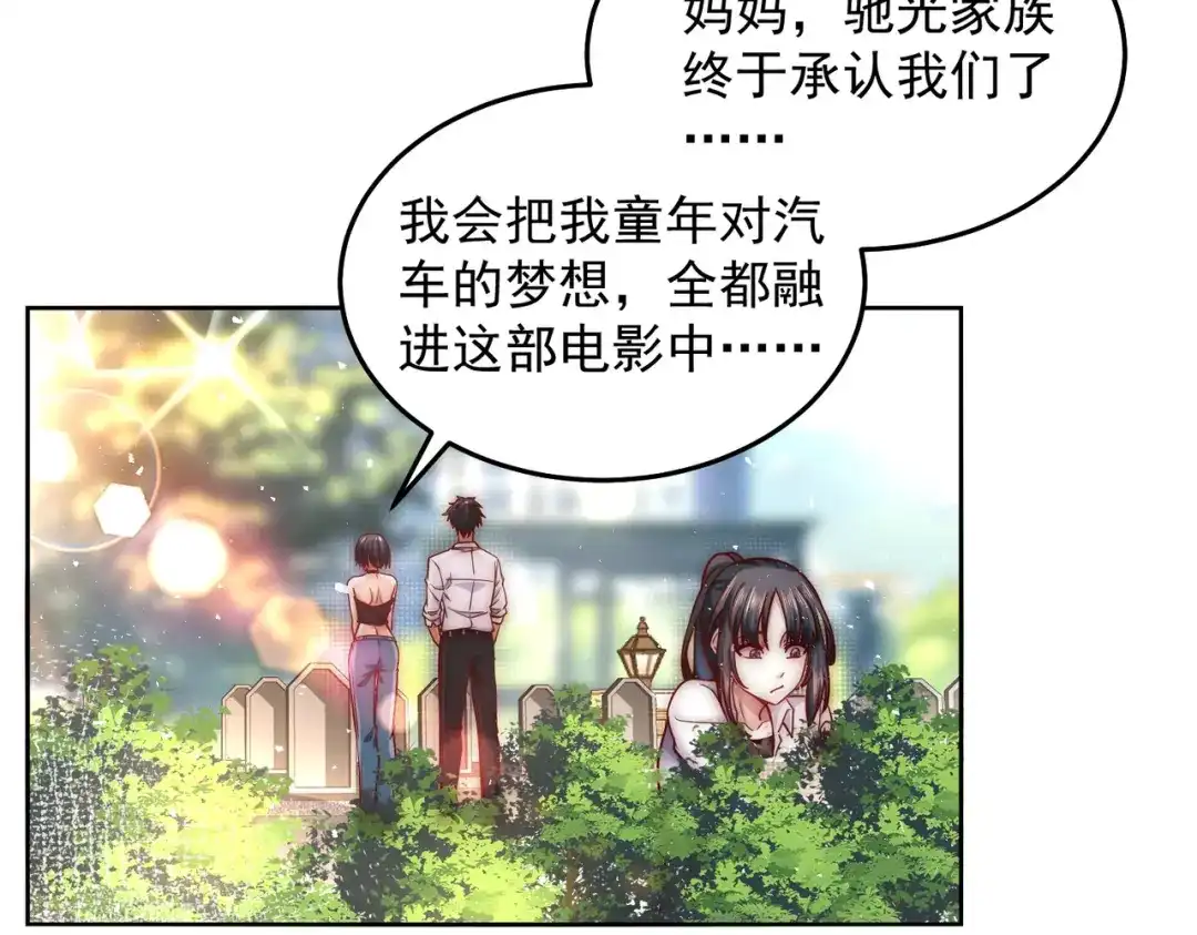 《我靠称号系统打败万千神豪》新称号，诱惑女王 第33页