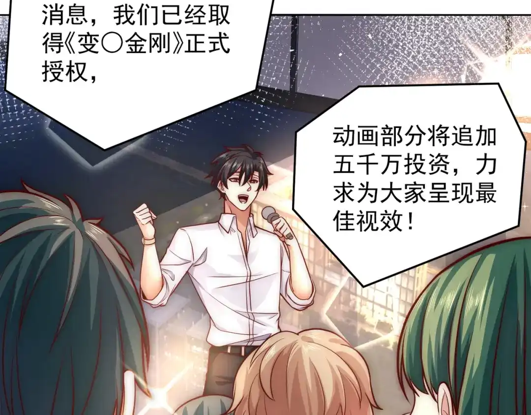 《我靠称号系统打败万千神豪》新称号，诱惑女王 第12页