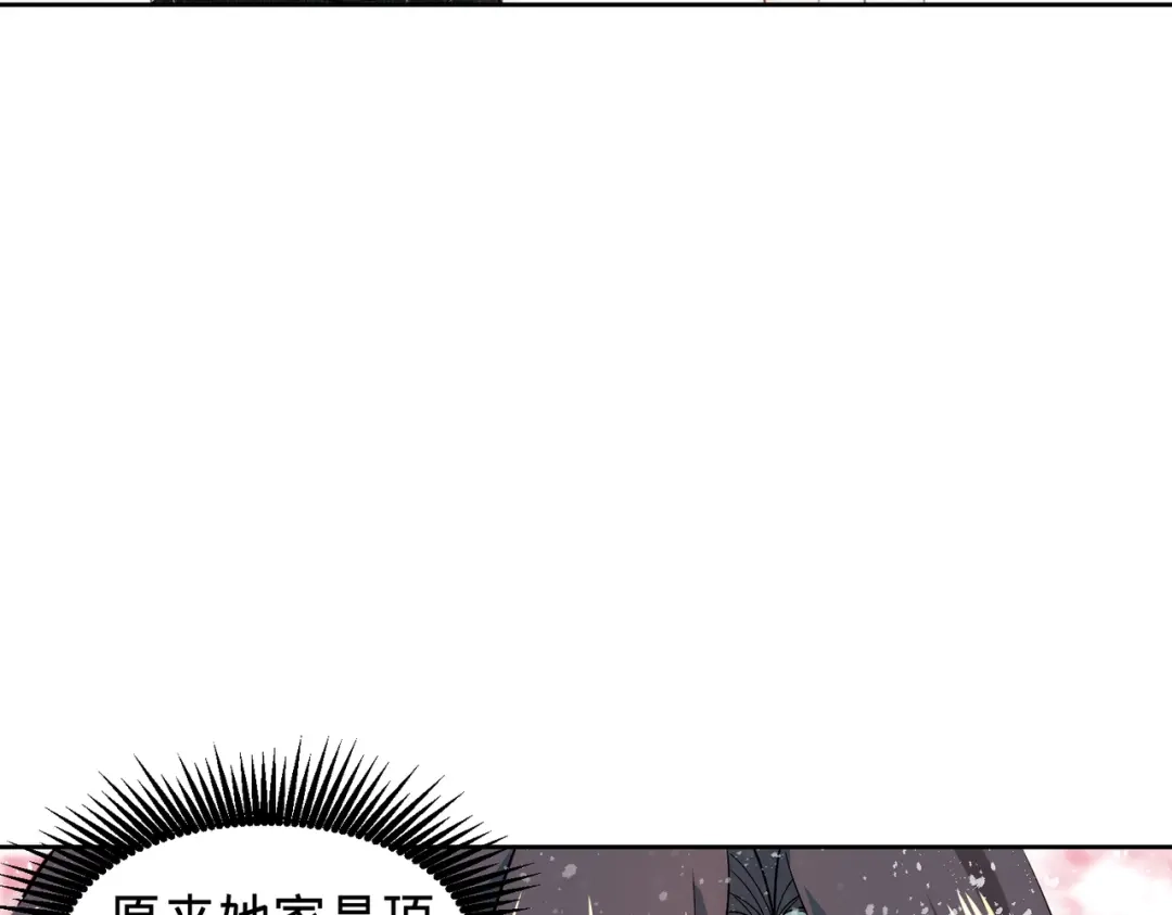 《我靠称号系统打败万千神豪》高人的待遇 第57页