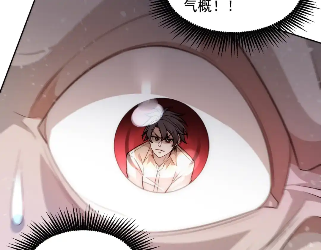 《我靠称号系统打败万千神豪》高人的待遇 第32页