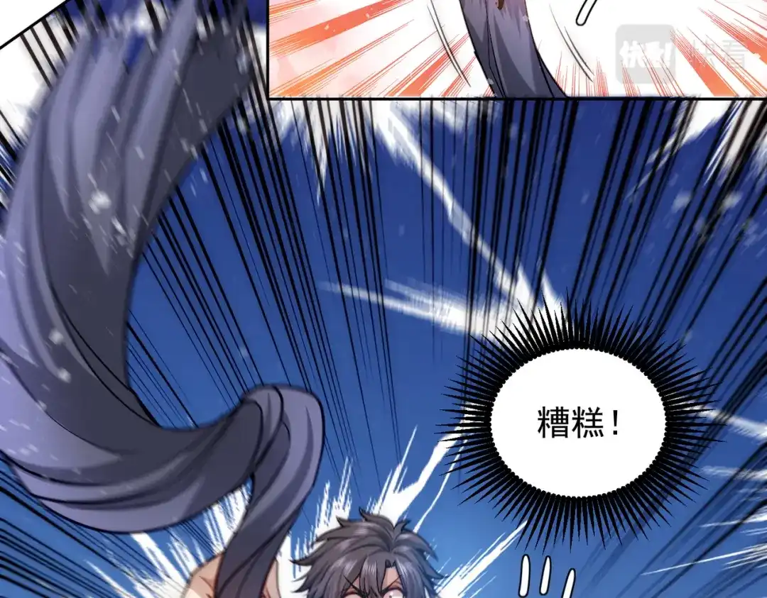 《我靠称号系统打败万千神豪》高人的待遇 第80页