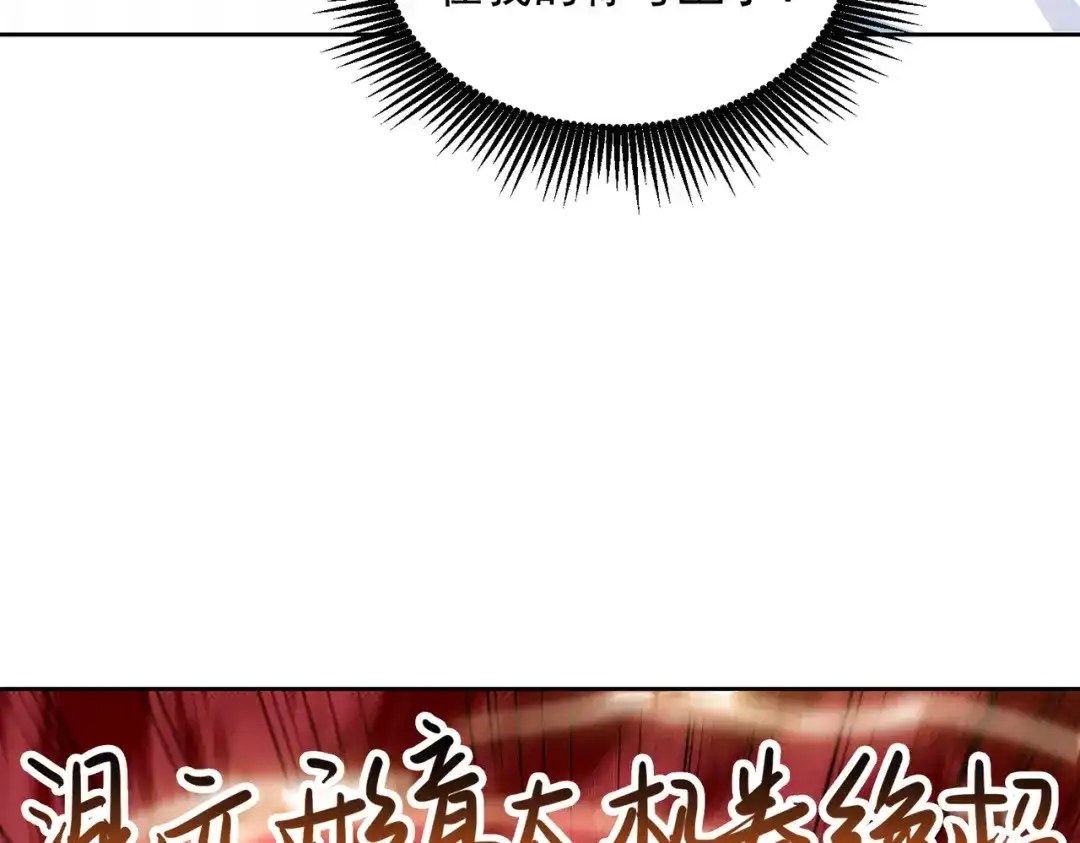 《我靠称号系统打败万千神豪》高人的待遇 第15页