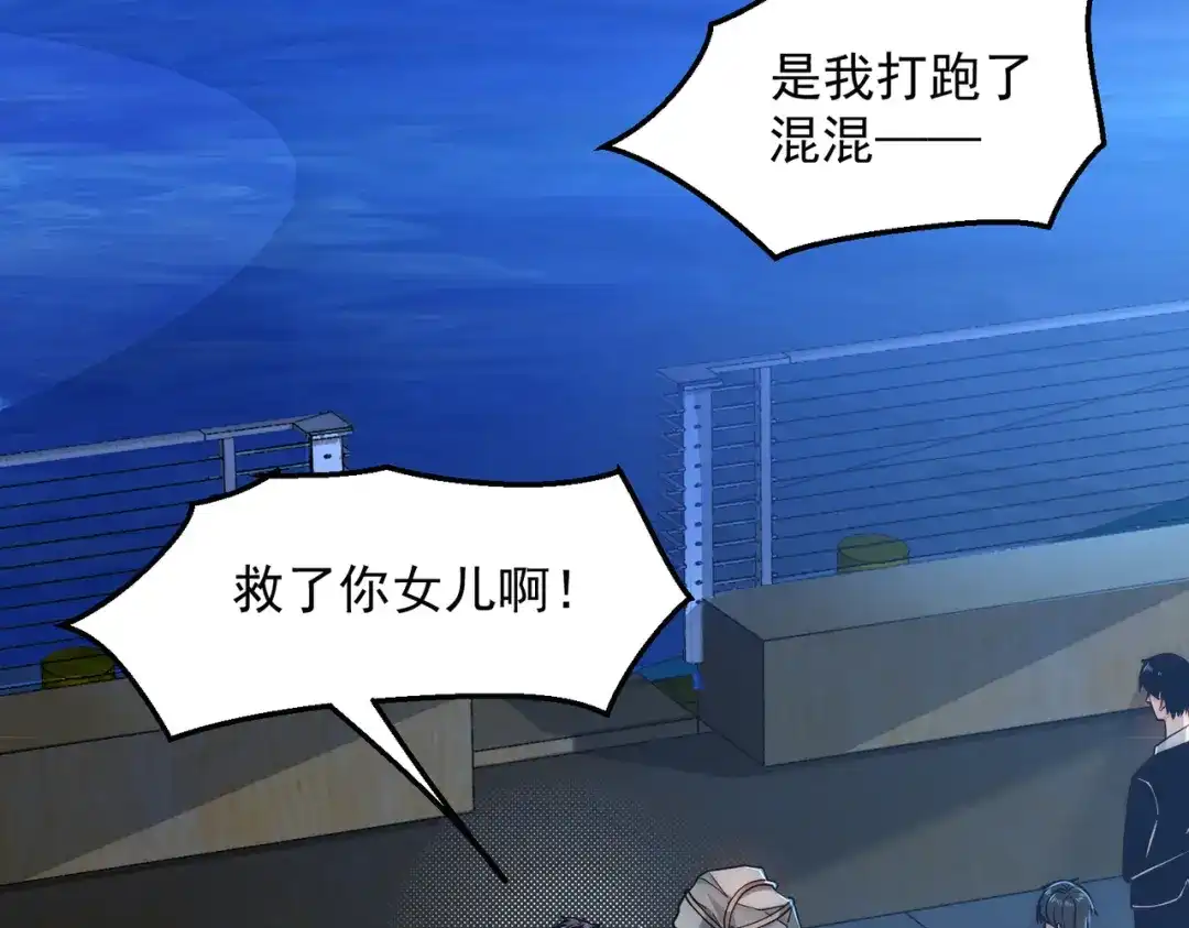 《我靠称号系统打败万千神豪》高人的待遇 第8页