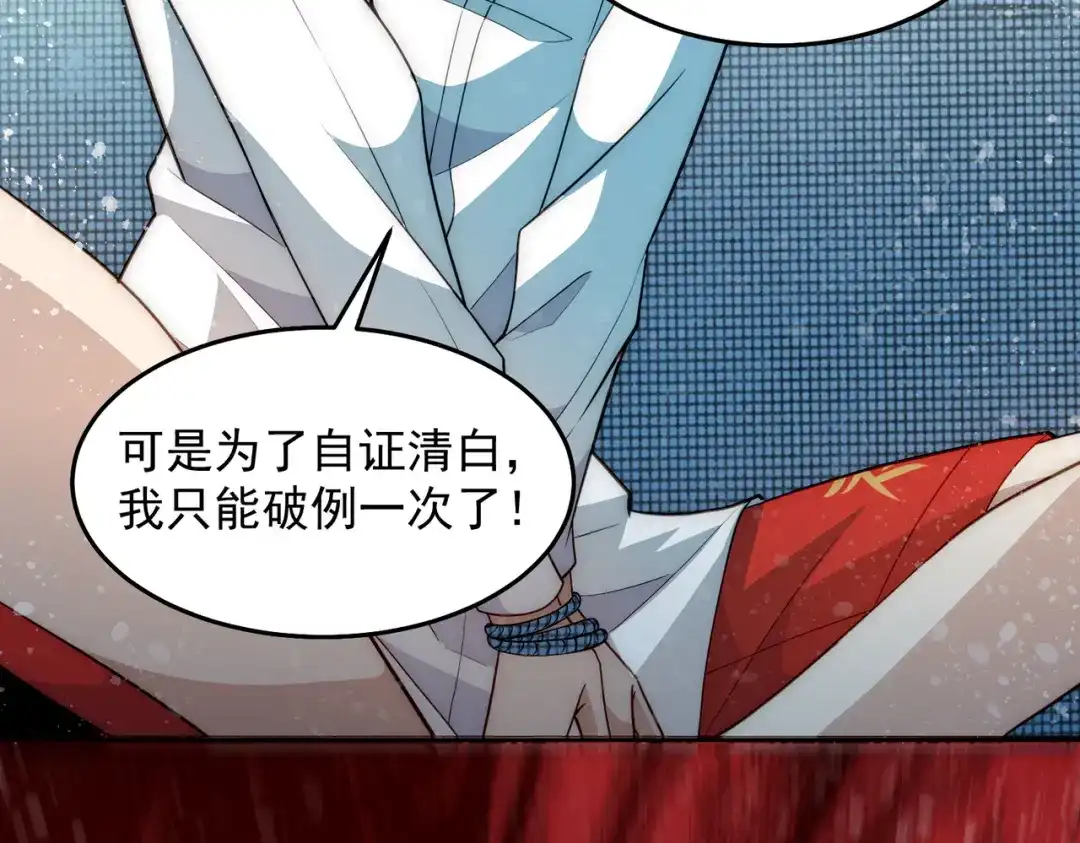 《我靠称号系统打败万千神豪》高人的待遇 第37页