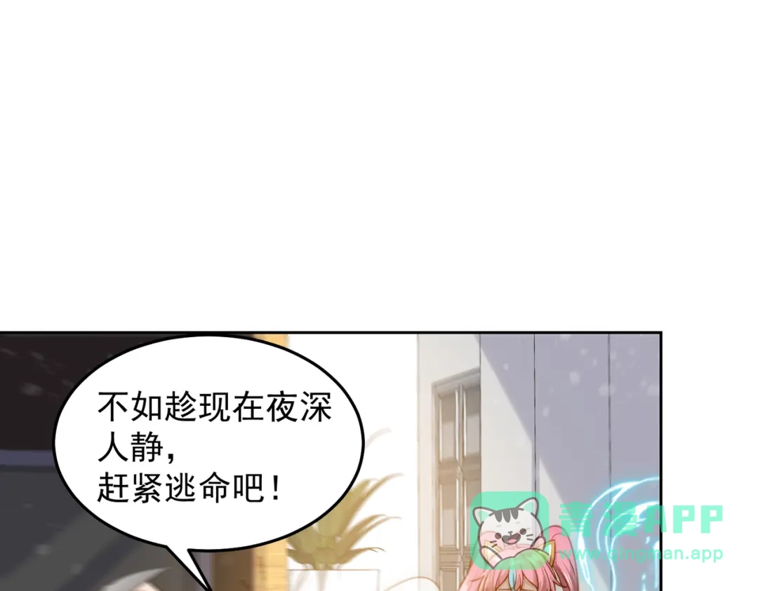 《我靠称号系统打败万千神豪》高人的待遇 第66页