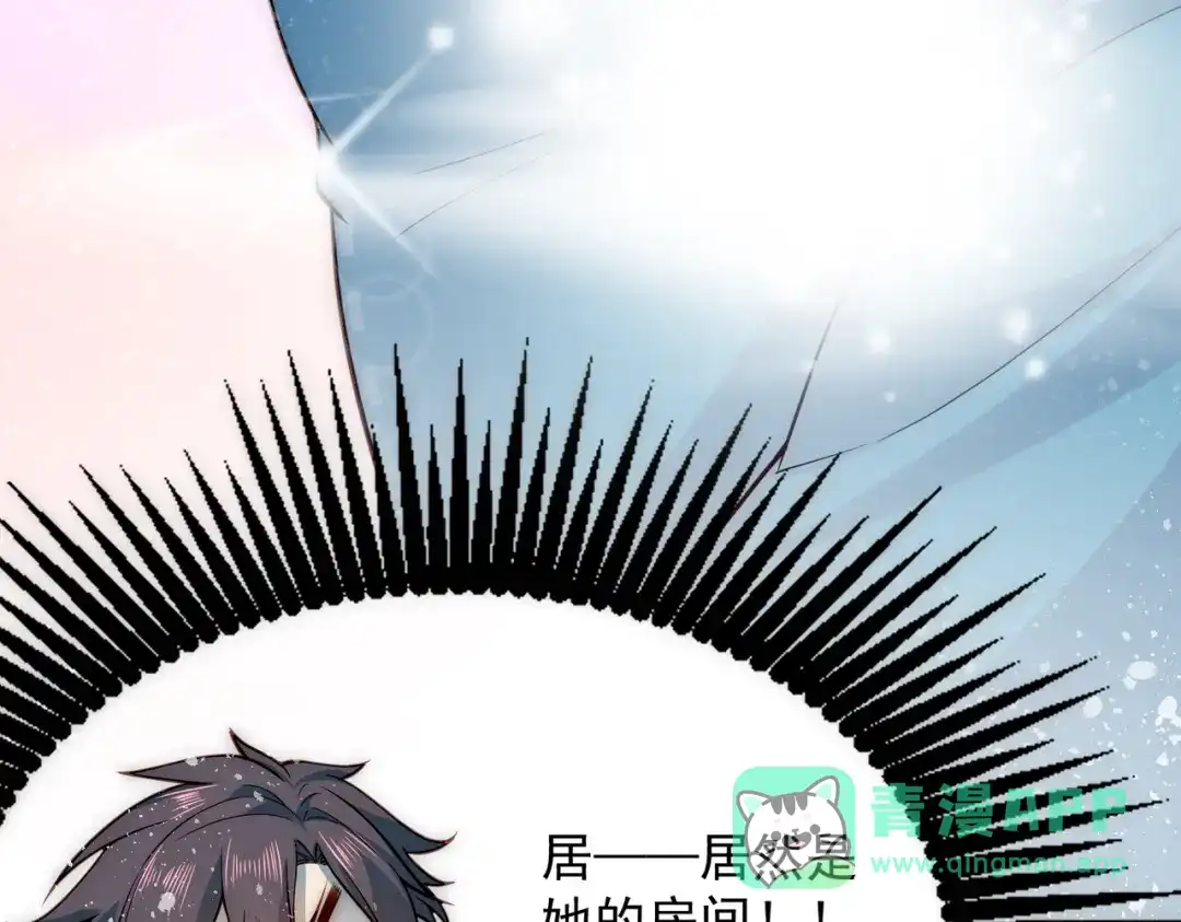 《我靠称号系统打败万千神豪》高人的待遇 第76页