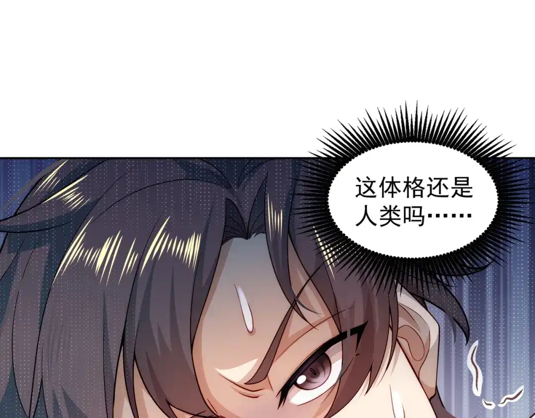 《我靠称号系统打败万千神豪》高人的待遇 第13页