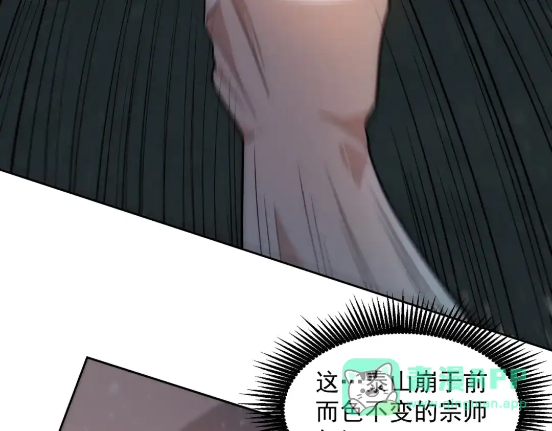 《我靠称号系统打败万千神豪》高人的待遇 第31页