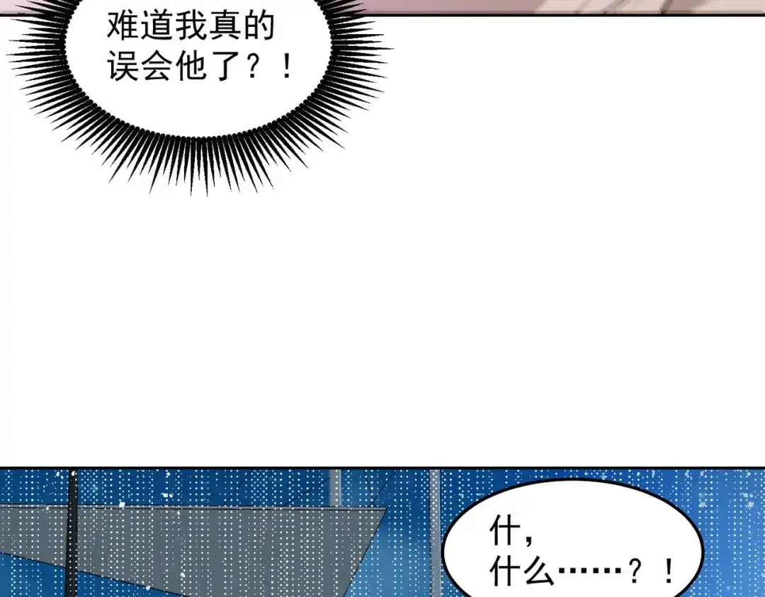《我靠称号系统打败万千神豪》高人的待遇 第33页
