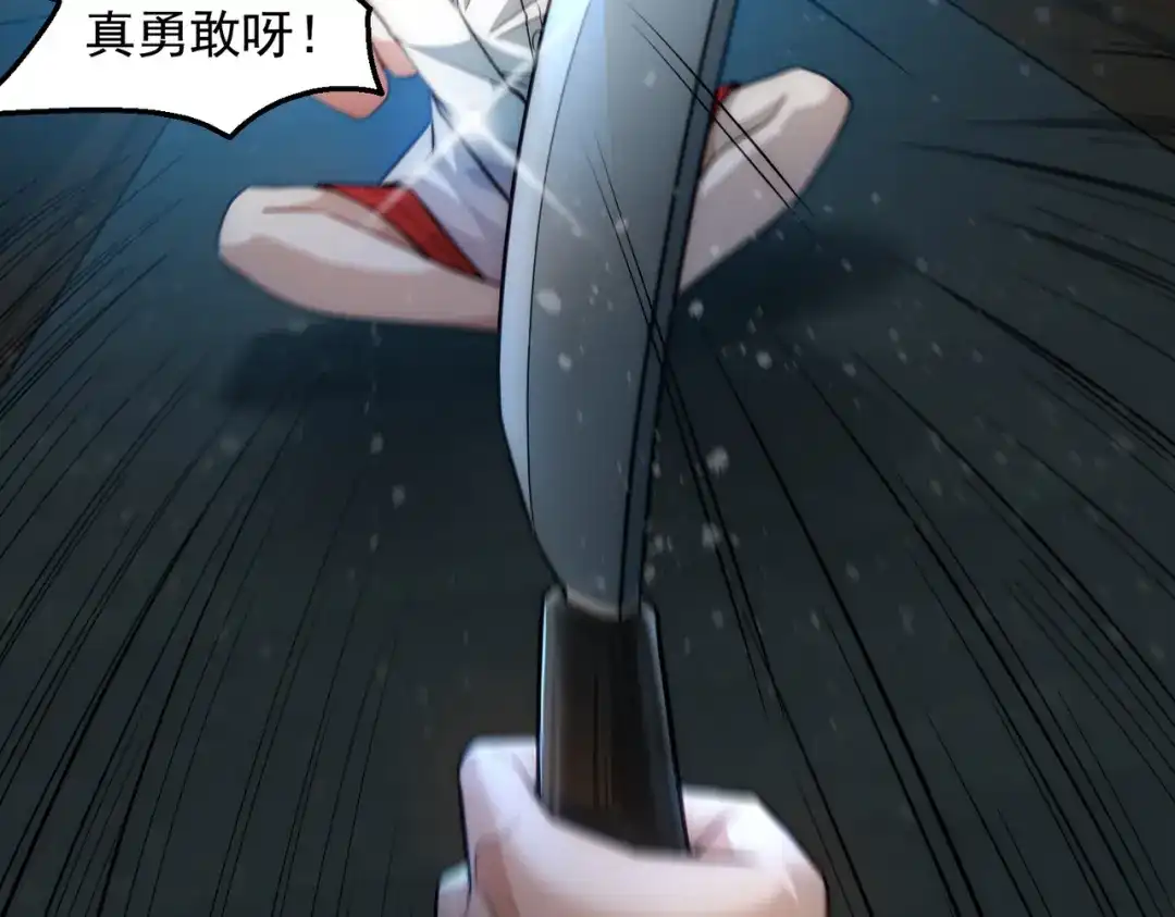 《我靠称号系统打败万千神豪》高人的待遇 第30页