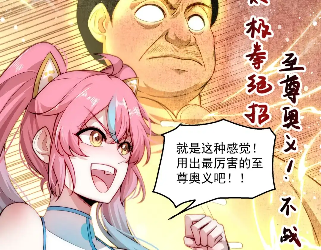 《我靠称号系统打败万千神豪》高人的待遇 第27页