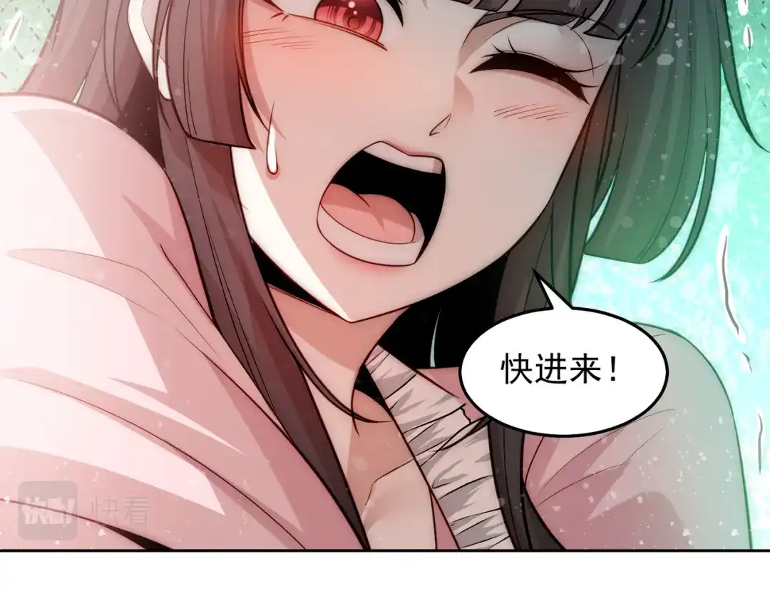 《我靠称号系统打败万千神豪》高人的待遇 第89页