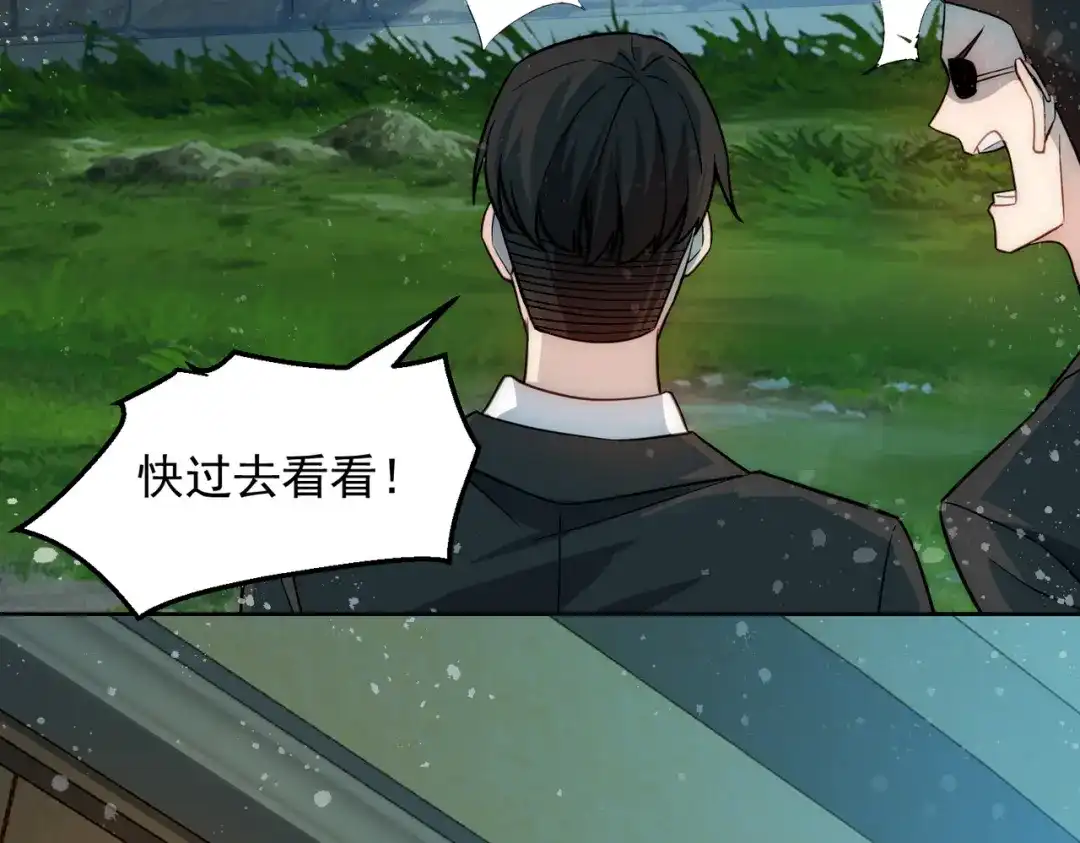 《我靠称号系统打败万千神豪》高人的待遇 第84页