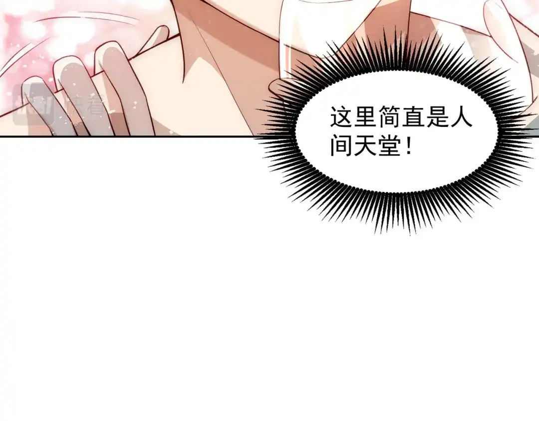 《我靠称号系统打败万千神豪》高人的待遇 第59页