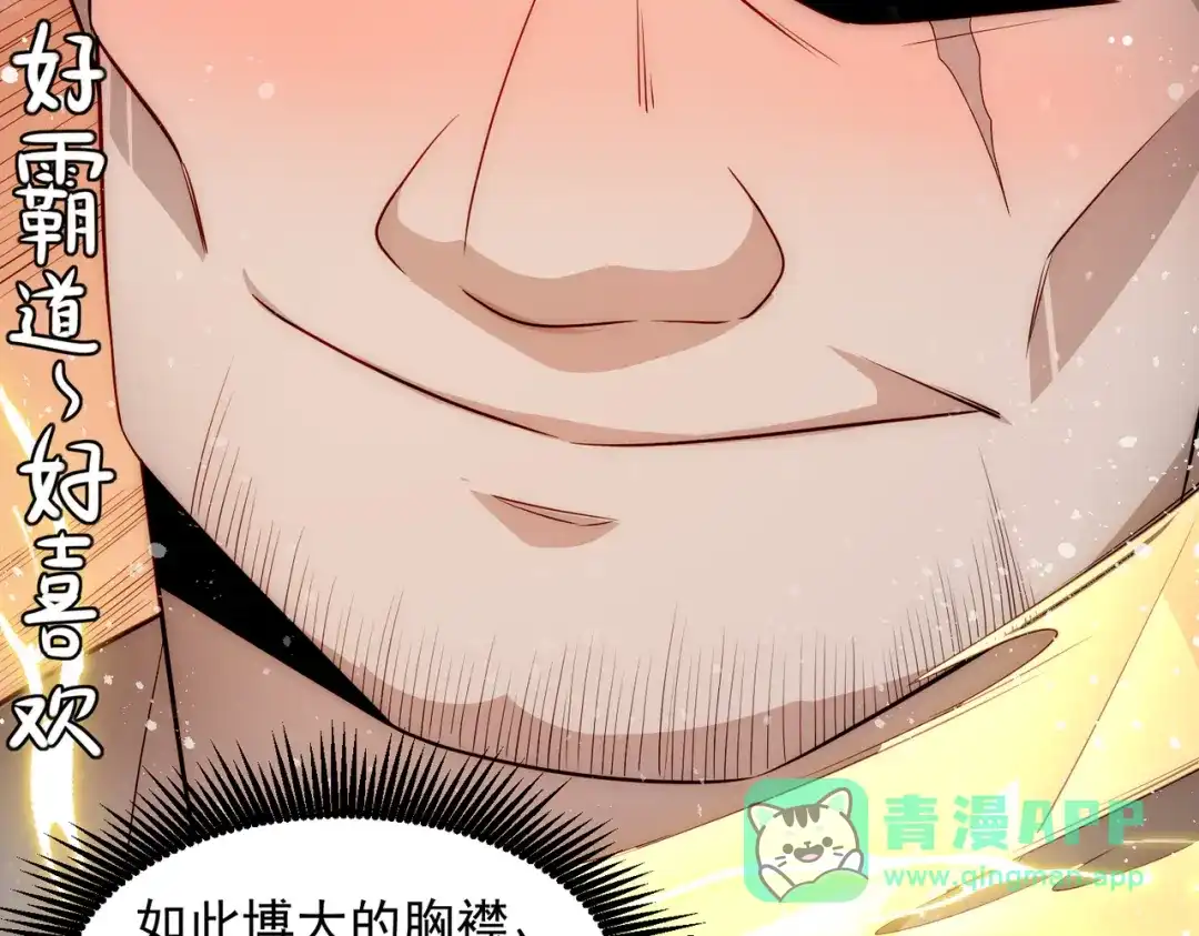《我靠称号系统打败万千神豪》高人的待遇 第46页