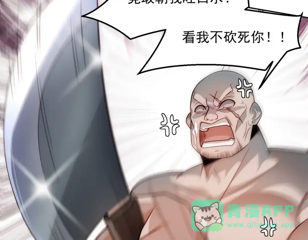 《我靠称号系统打败万千神豪》高人的待遇 第21页