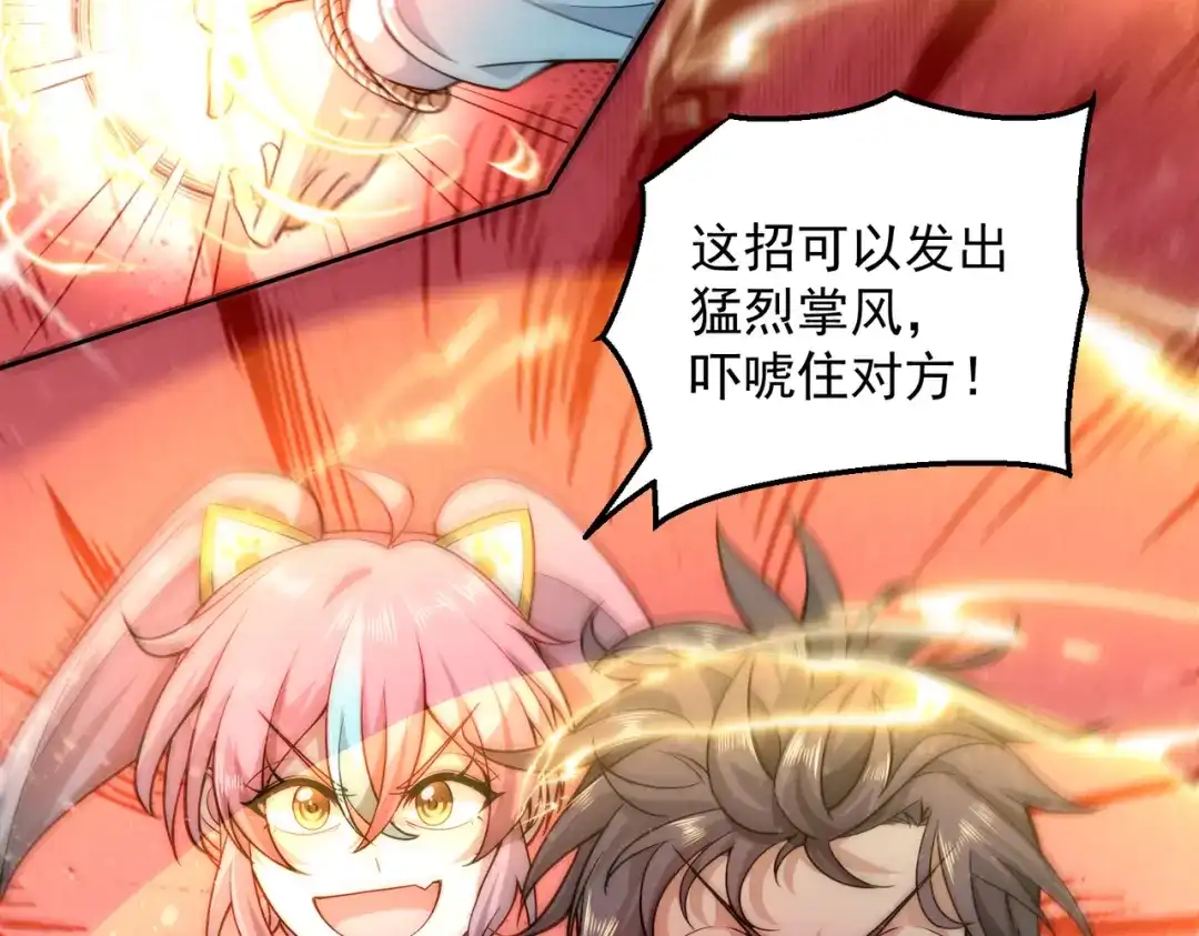 《我靠称号系统打败万千神豪》高人的待遇 第39页