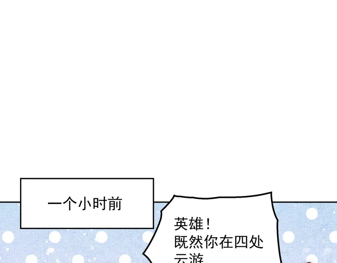 《我靠称号系统打败万千神豪》高人的待遇 第55页