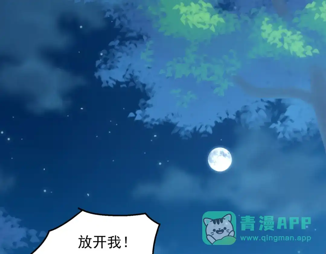 《我靠称号系统打败万千神豪》高人的待遇 第6页