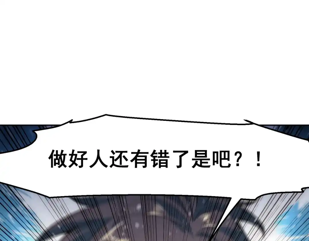 《我靠称号系统打败万千神豪》高人的待遇 第24页
