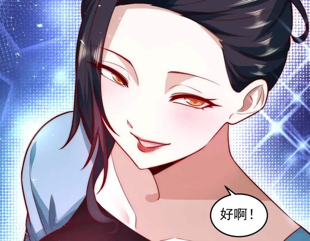 《我靠称号系统打败万千神豪》首秀舞台——纽约 第58页