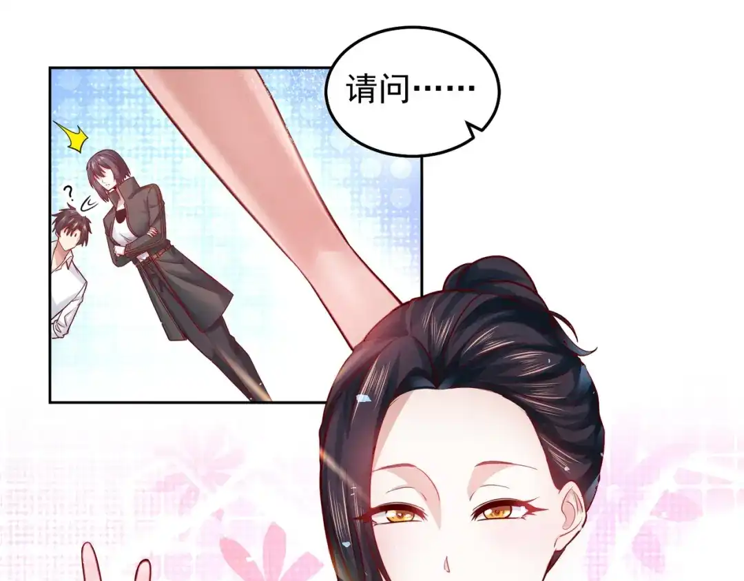《我靠称号系统打败万千神豪》首秀舞台——纽约 第63页