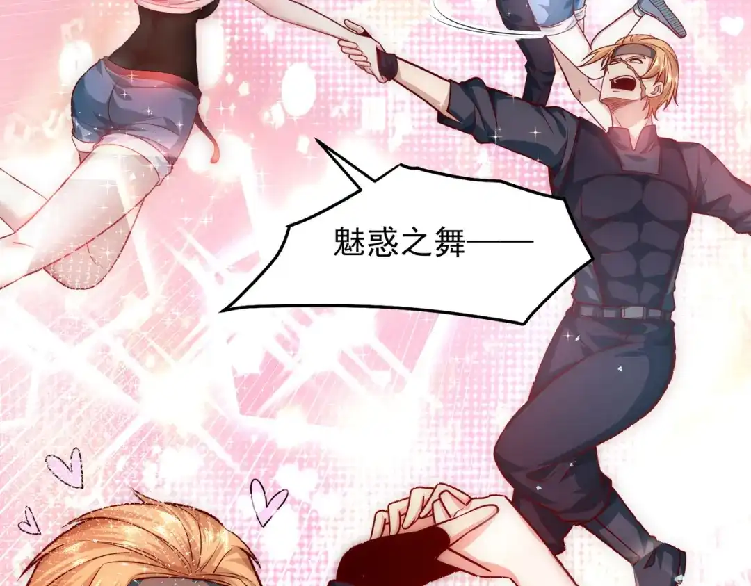 《我靠称号系统打败万千神豪》首秀舞台——纽约 第14页